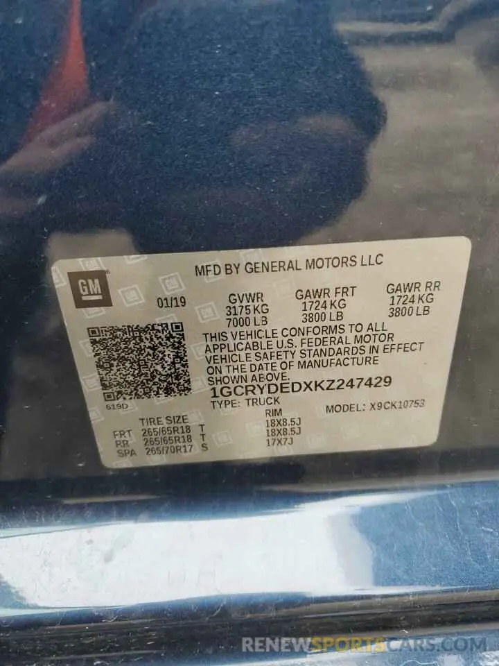 12 fotografías del automóvil dañado 1GCRYDEDXKZ247429 CHEVROLET ALL Models 2019