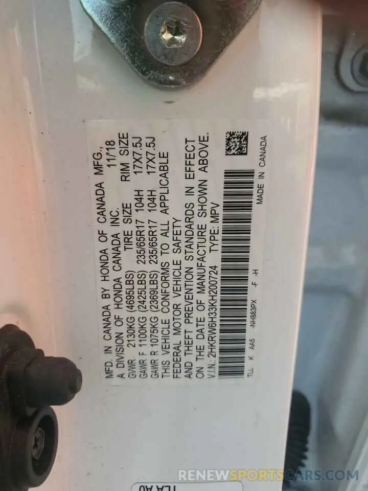 15 fotografías del automóvil dañado 2HKRW6H33KH200724 HONDA CRV 2019