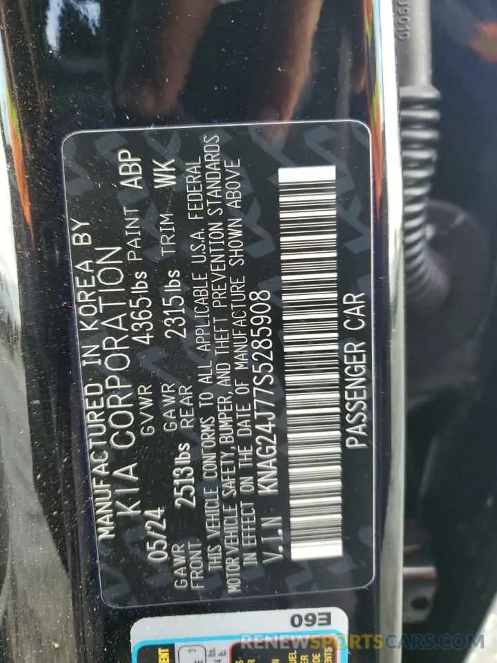 12 fotografías del automóvil dañado KNAG24J77S5285908 KIA K5 2025