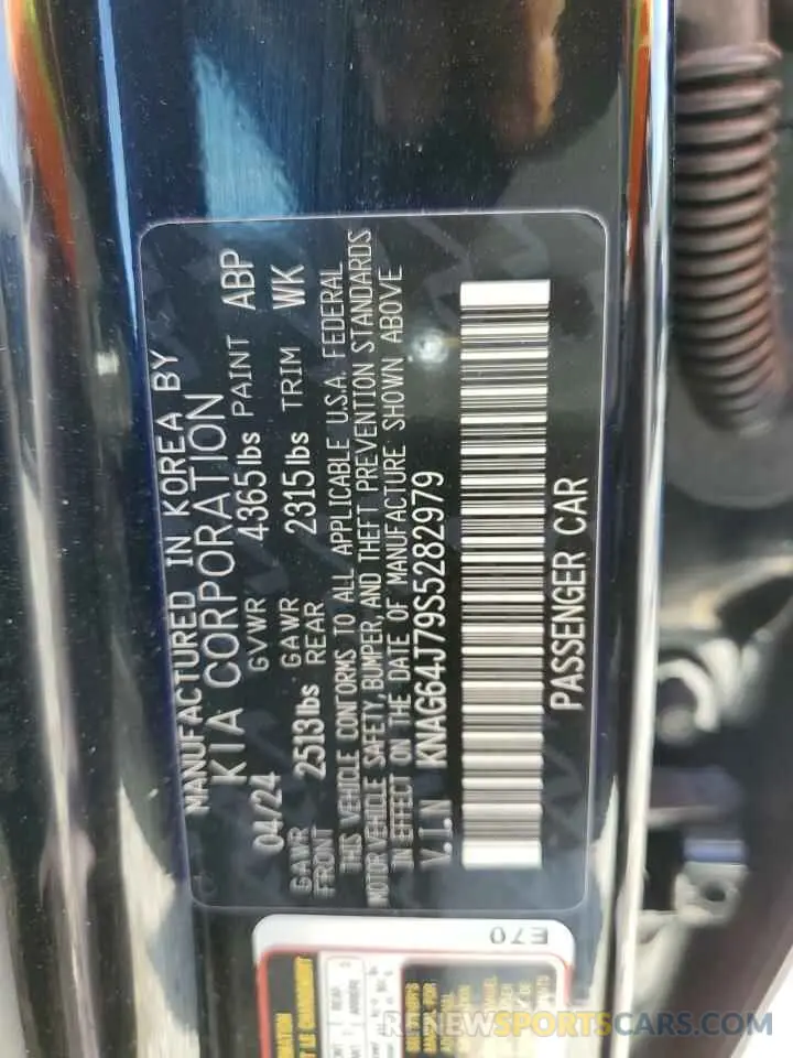 12 fotografías del automóvil dañado KNAG64J79S5282979 KIA K5 2025