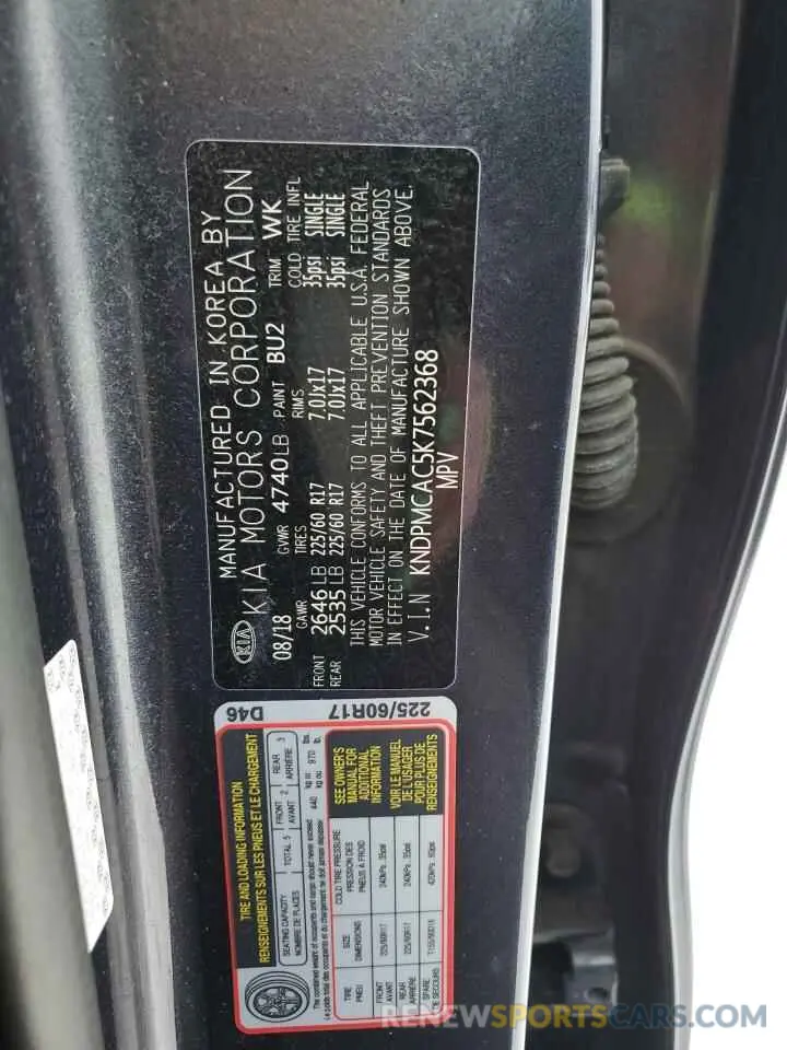 14 fotografías del automóvil dañado KNDPMCAC5K7562368 KIA SPORTAGE 2019