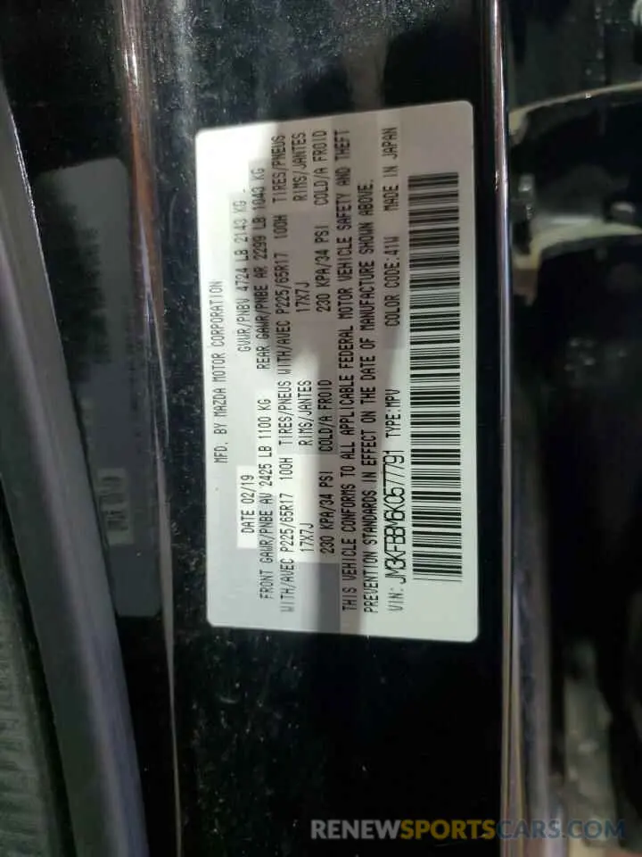 13 fotografías del automóvil dañado JM3KFBBM6K0577791 MAZDA CX-5 2019
